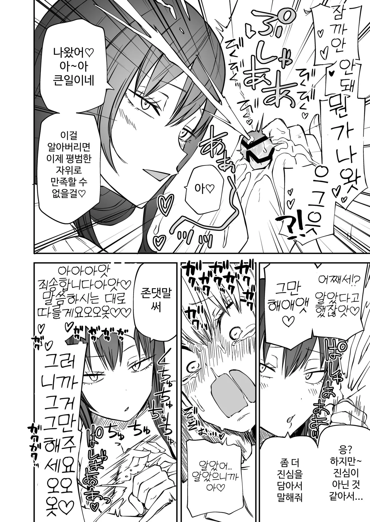 Tatougai | 여러 마리 기르기 page 8 full