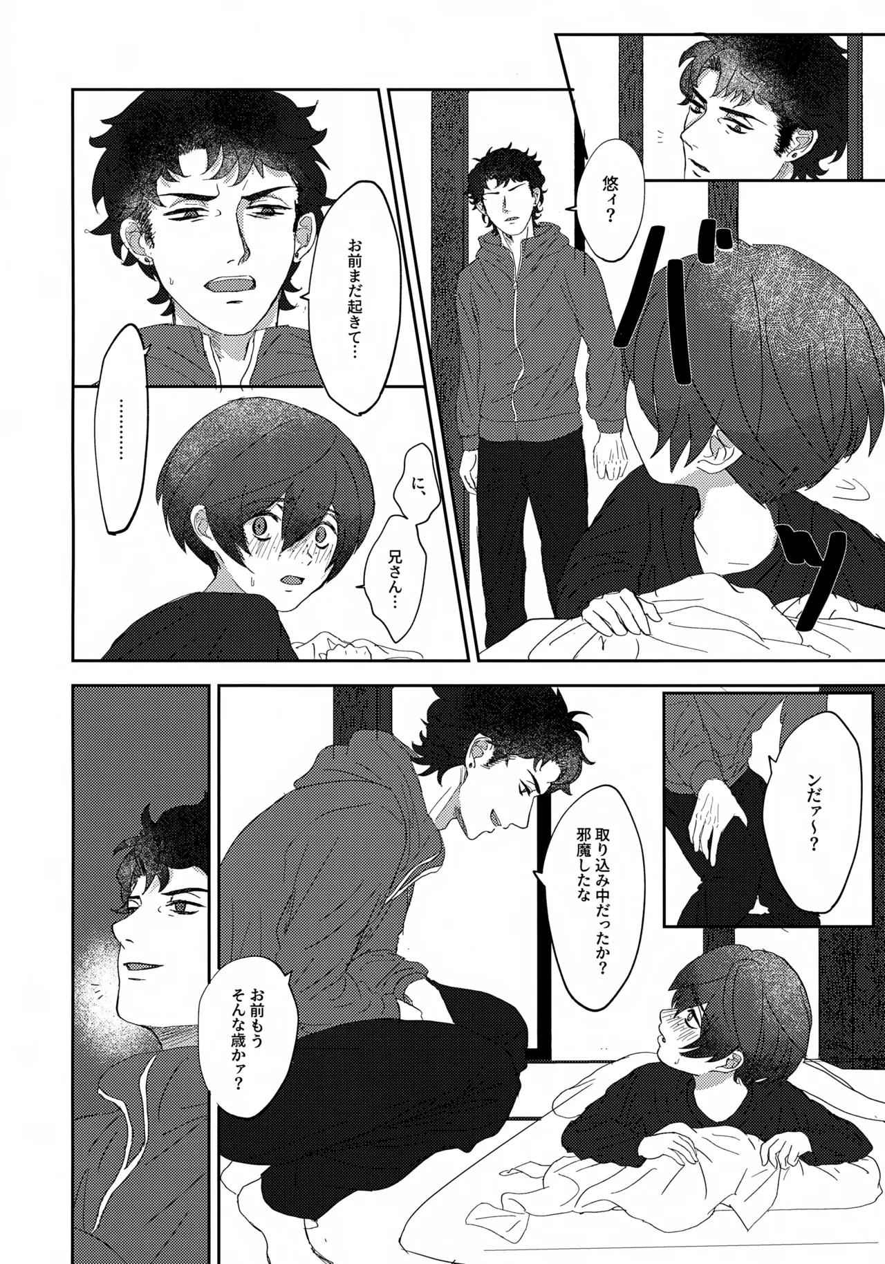 Nakanu Hotaru ga mi o Kogasu page 9 full