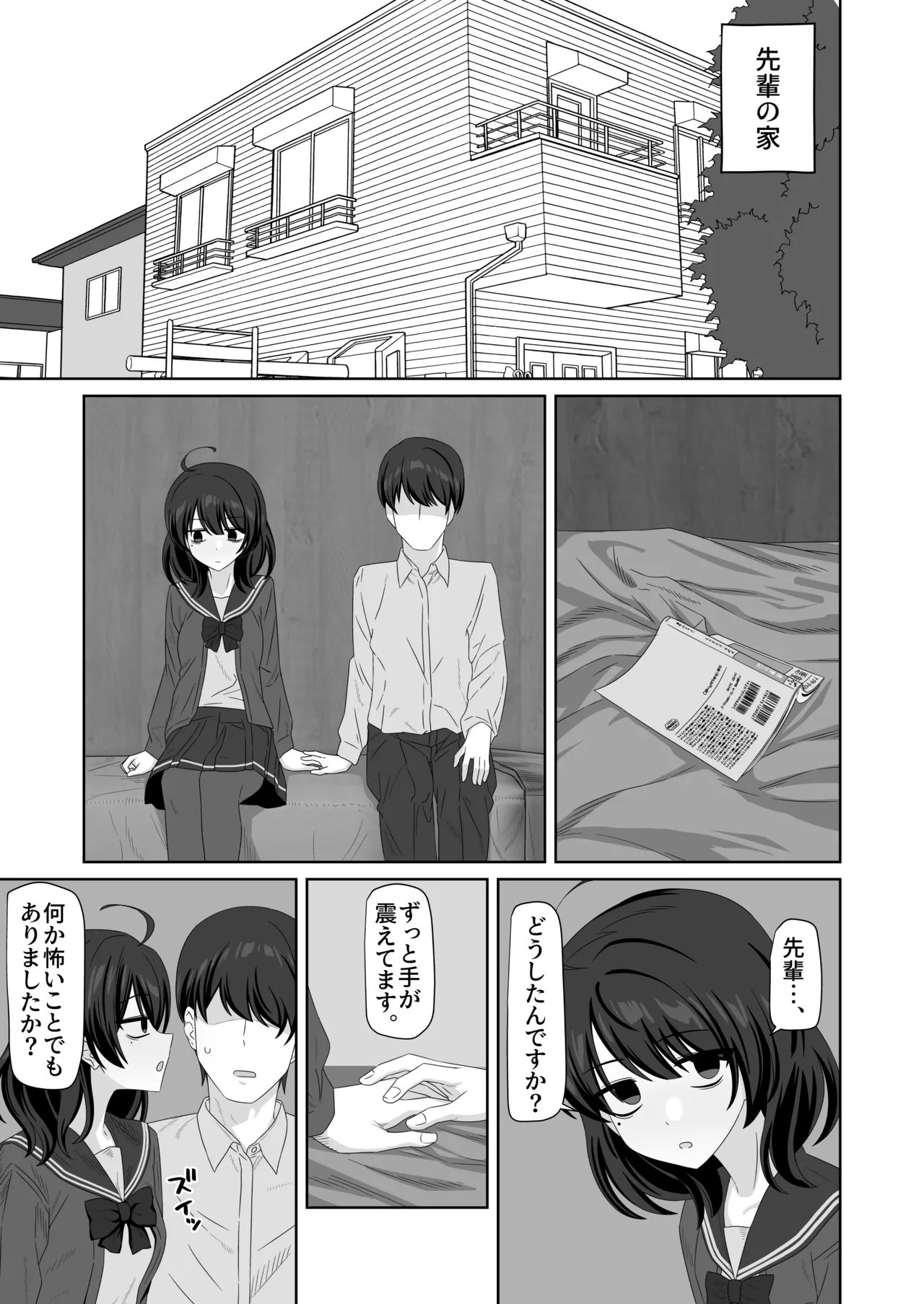 EnaRi page 2 full