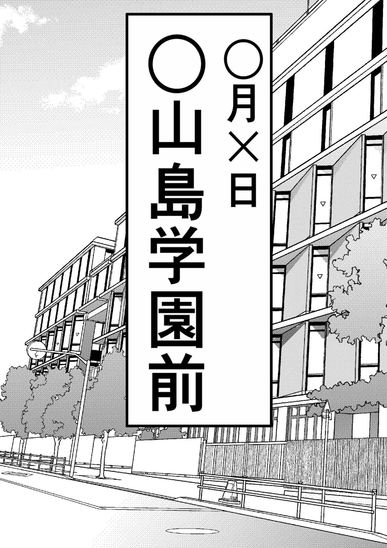 DeliHeal Onaji Class no Yankee-chan ga Kita no Daga page 2 full