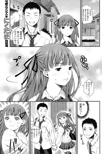 Kun-Kun Kanojo cover
