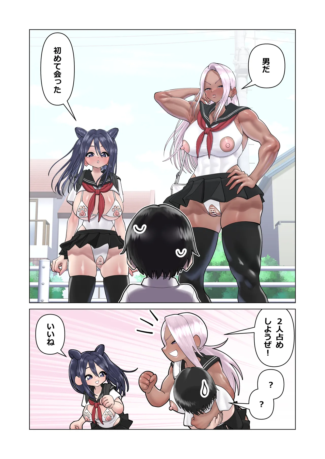 Kyokubu roshutsuna hāremu sekai de nasuga mama 1&amp; 2 tōgō-ban / In a harem world of exposed private parts 1 &amp; 2 combined edition page 10 full