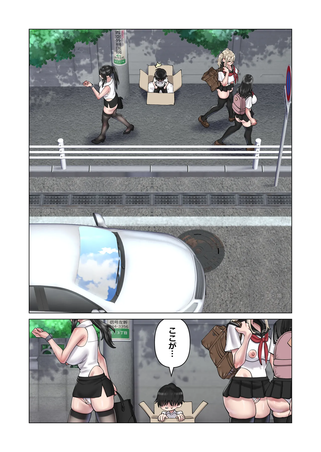 Kyokubu roshutsuna hāremu sekai de nasuga mama 1&amp; 2 tōgō-ban / In a harem world of exposed private parts 1 &amp; 2 combined edition page 7 full