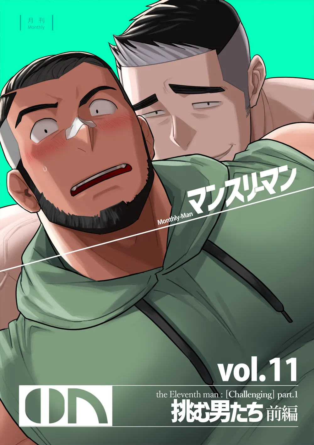 Monthly-Man+vol.11 page 1 full