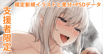 寝起きから有無を言わさず子種を搾り取ってくる堕天使ちゃん cover
