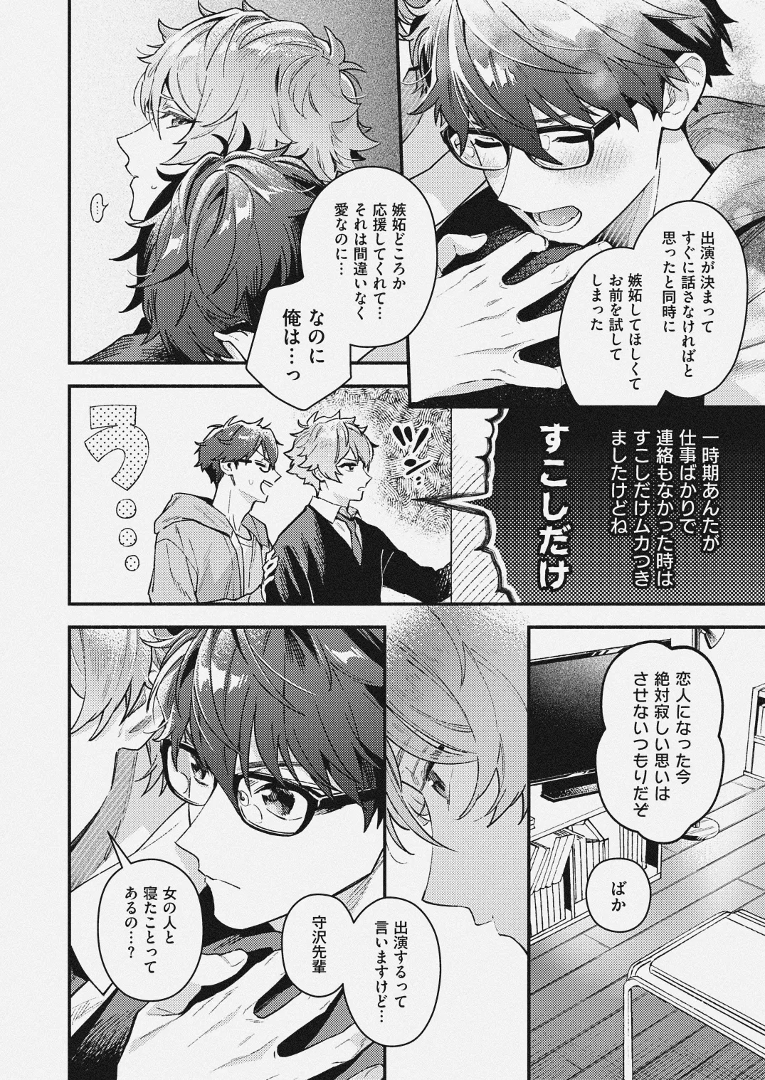 チェリーベリーストロベリー page 4 full