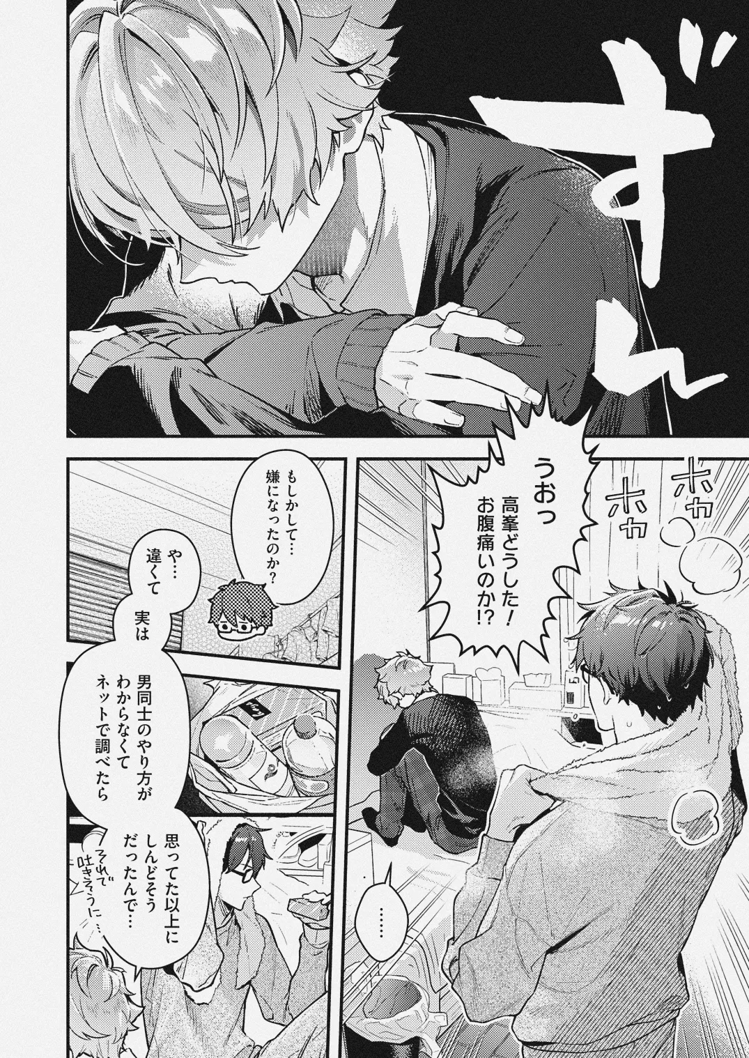 チェリーベリーストロベリー page 8 full