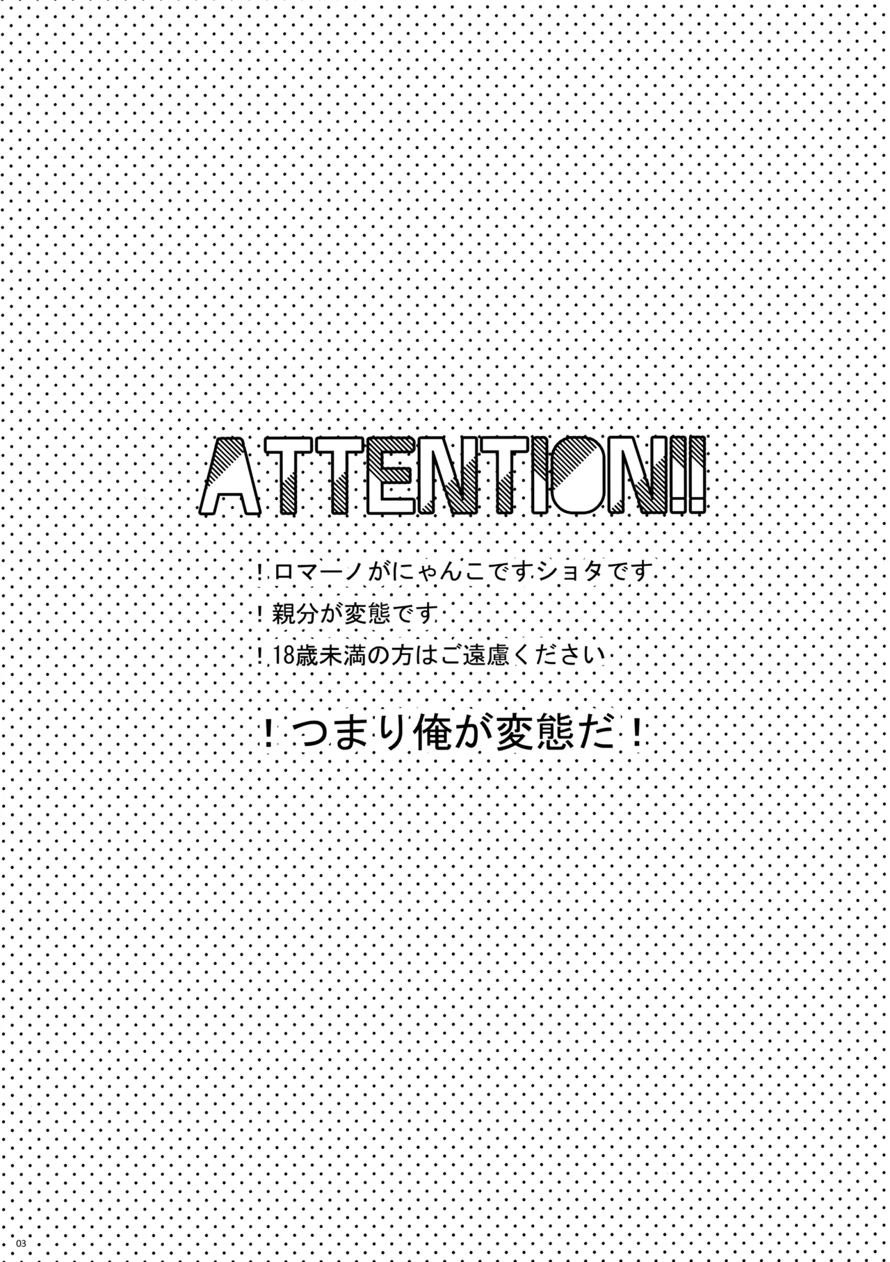 Koneko to Issho page 2 full