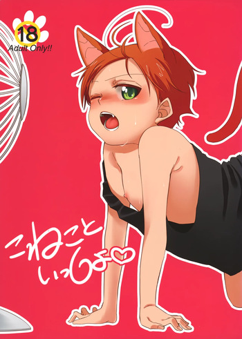 Koneko to Issho cover