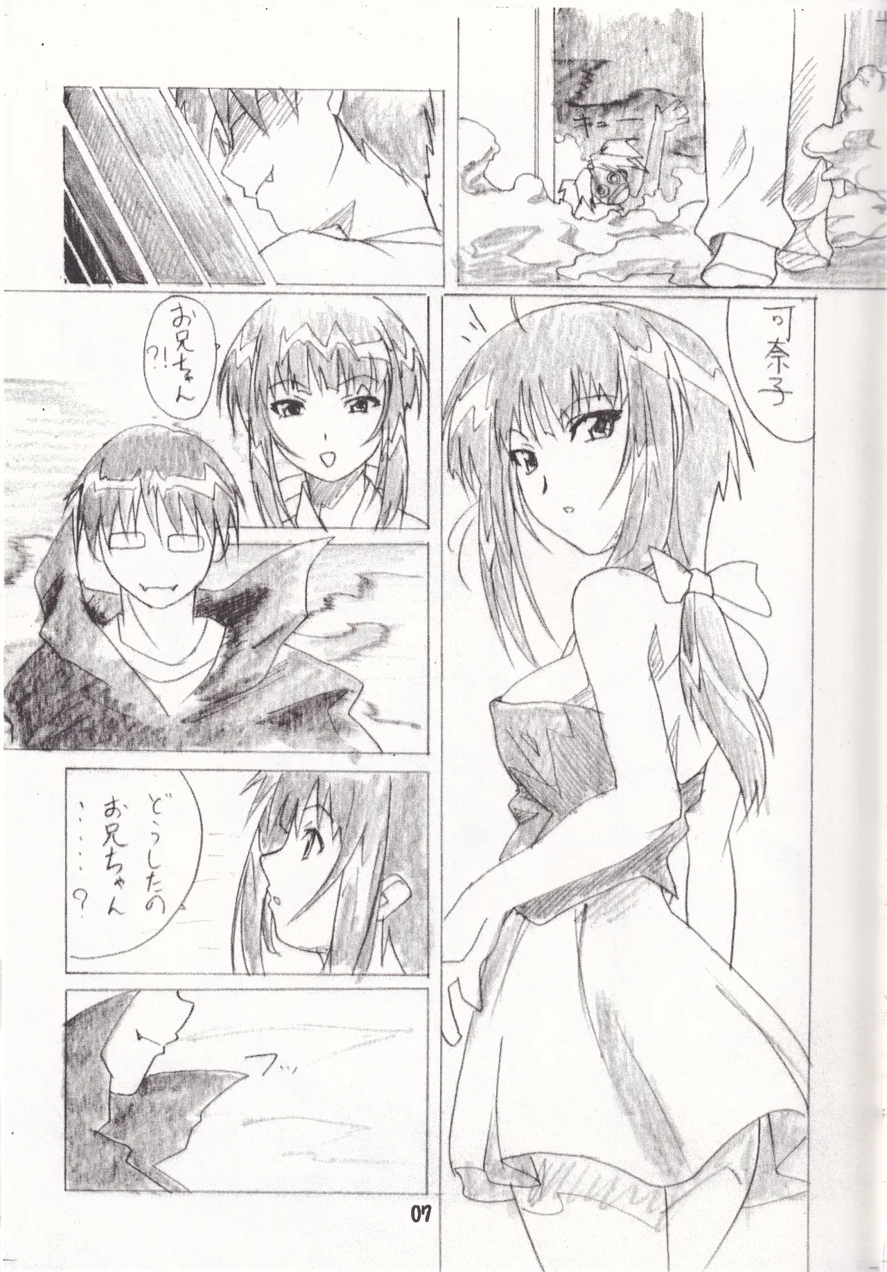 TK01 ~HINA~ page 7 full