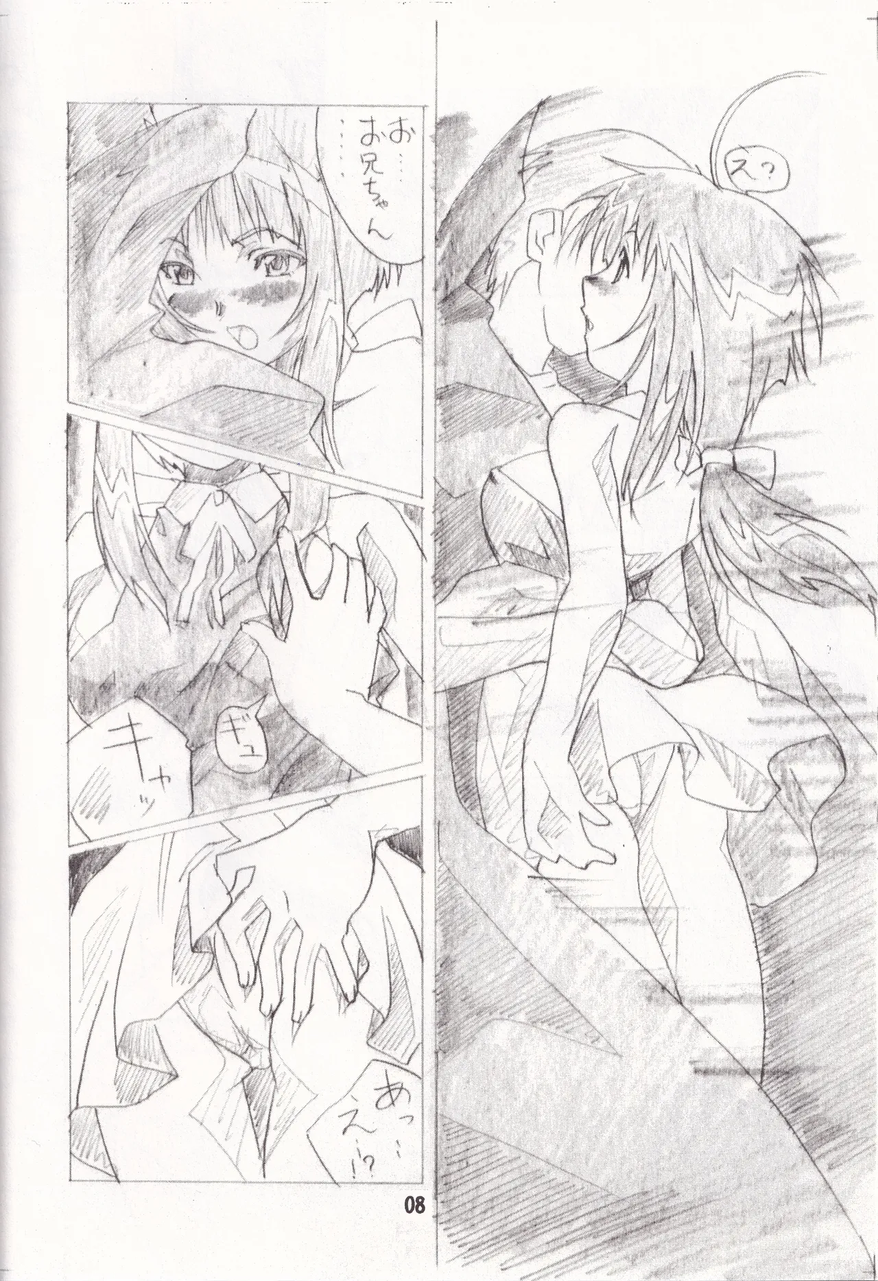 TK01 ~HINA~ page 8 full