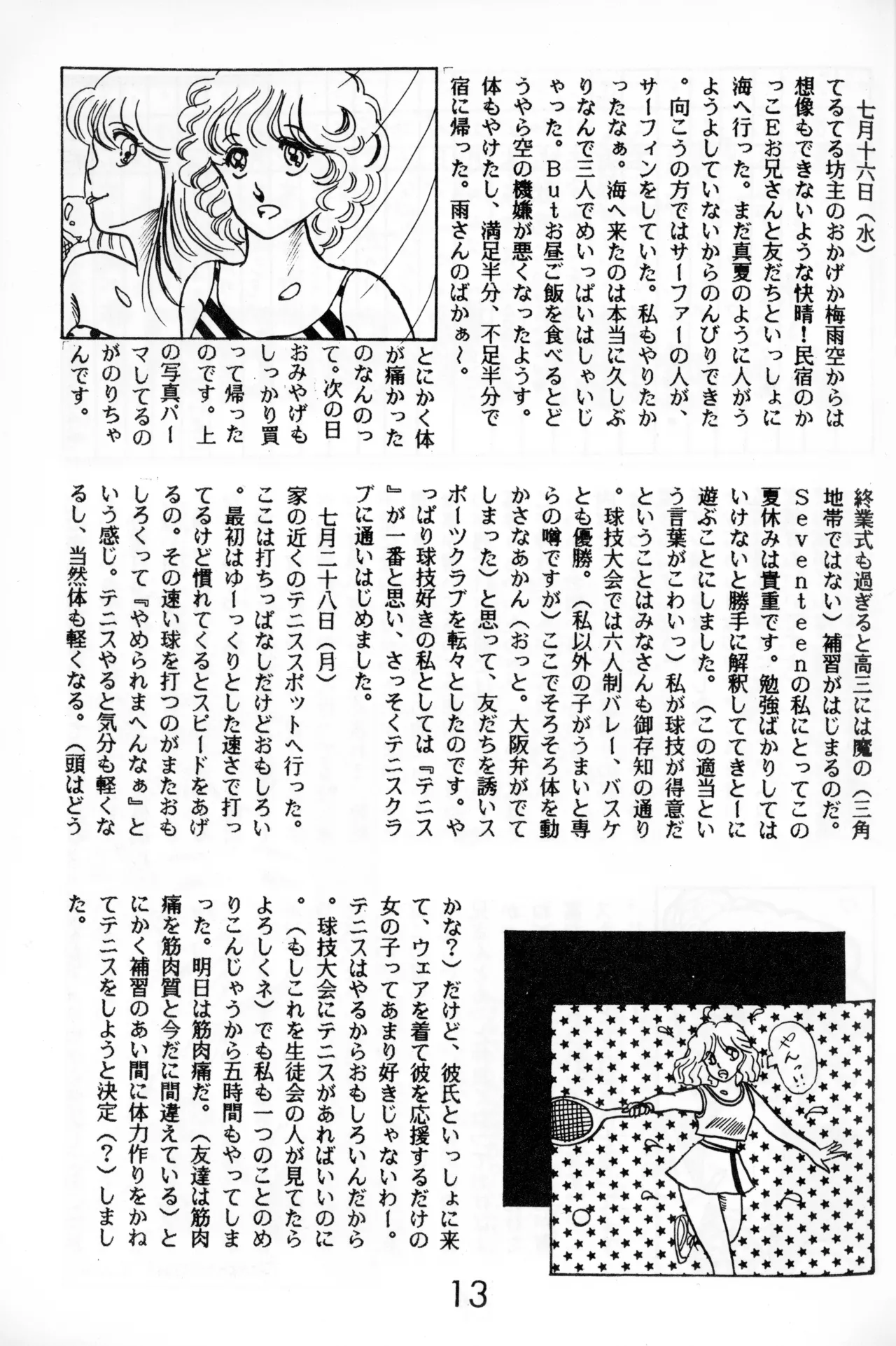 Graphic idol information magazine "ZETA" first issue.2 page 10 full
