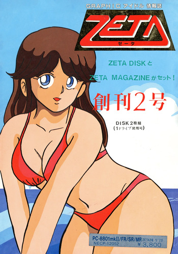 Graphic idol information magazine "ZETA" first issue.2 cover