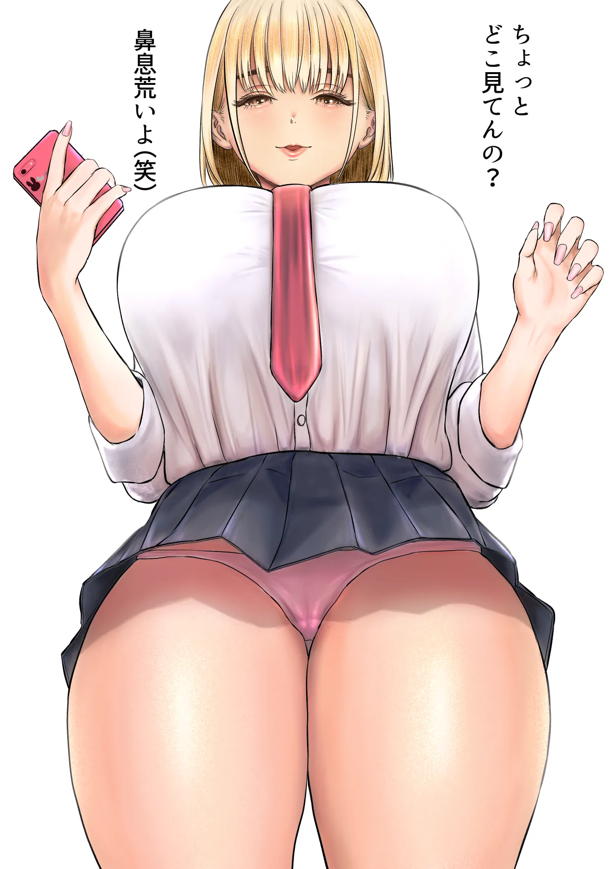 転んじゃった page 1 full