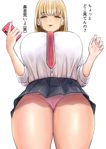 転んじゃった cover