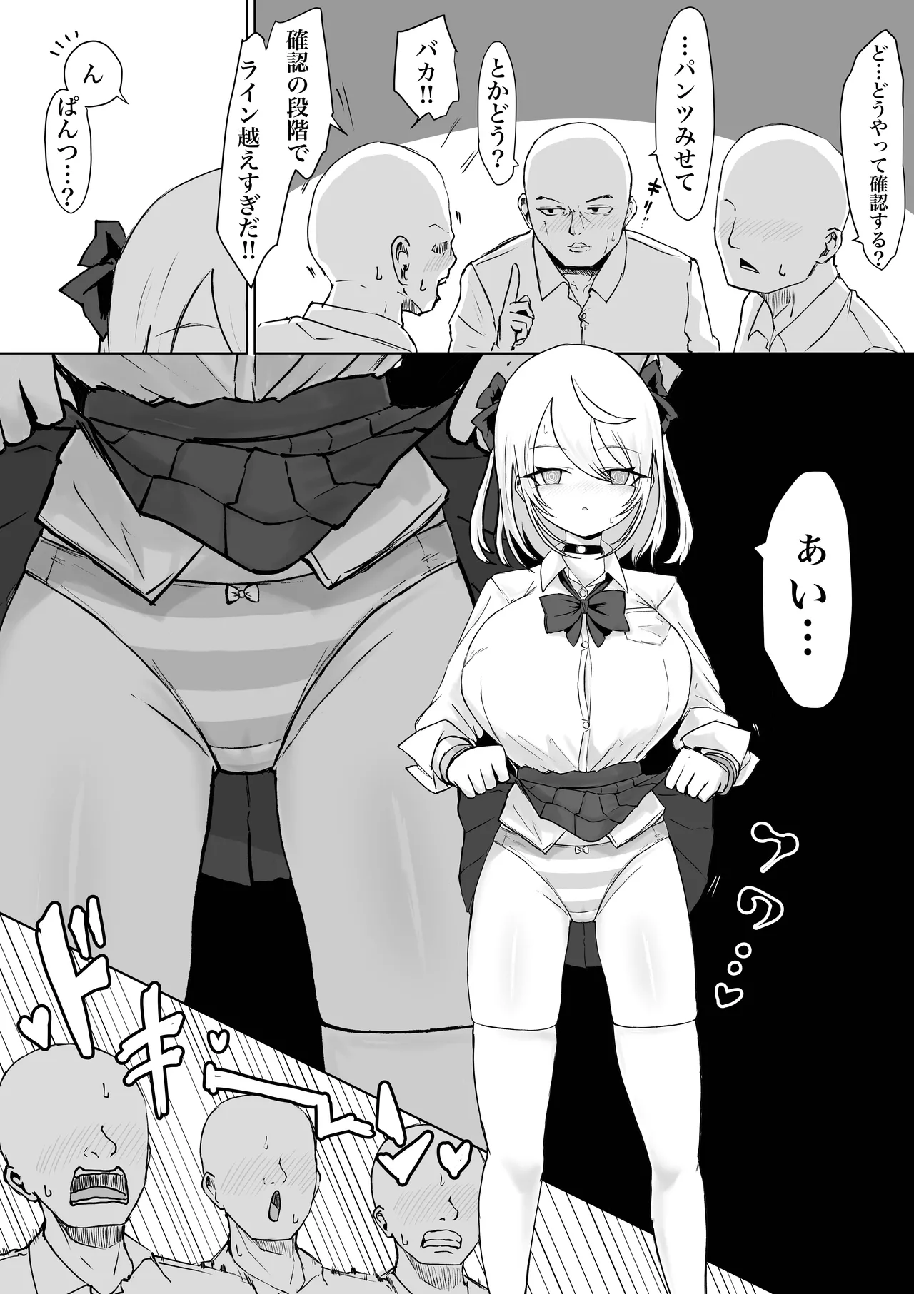 Houkago Saimin Jutsu no Renshuu Shitetara Class no Gal ga Kita. page 10 full