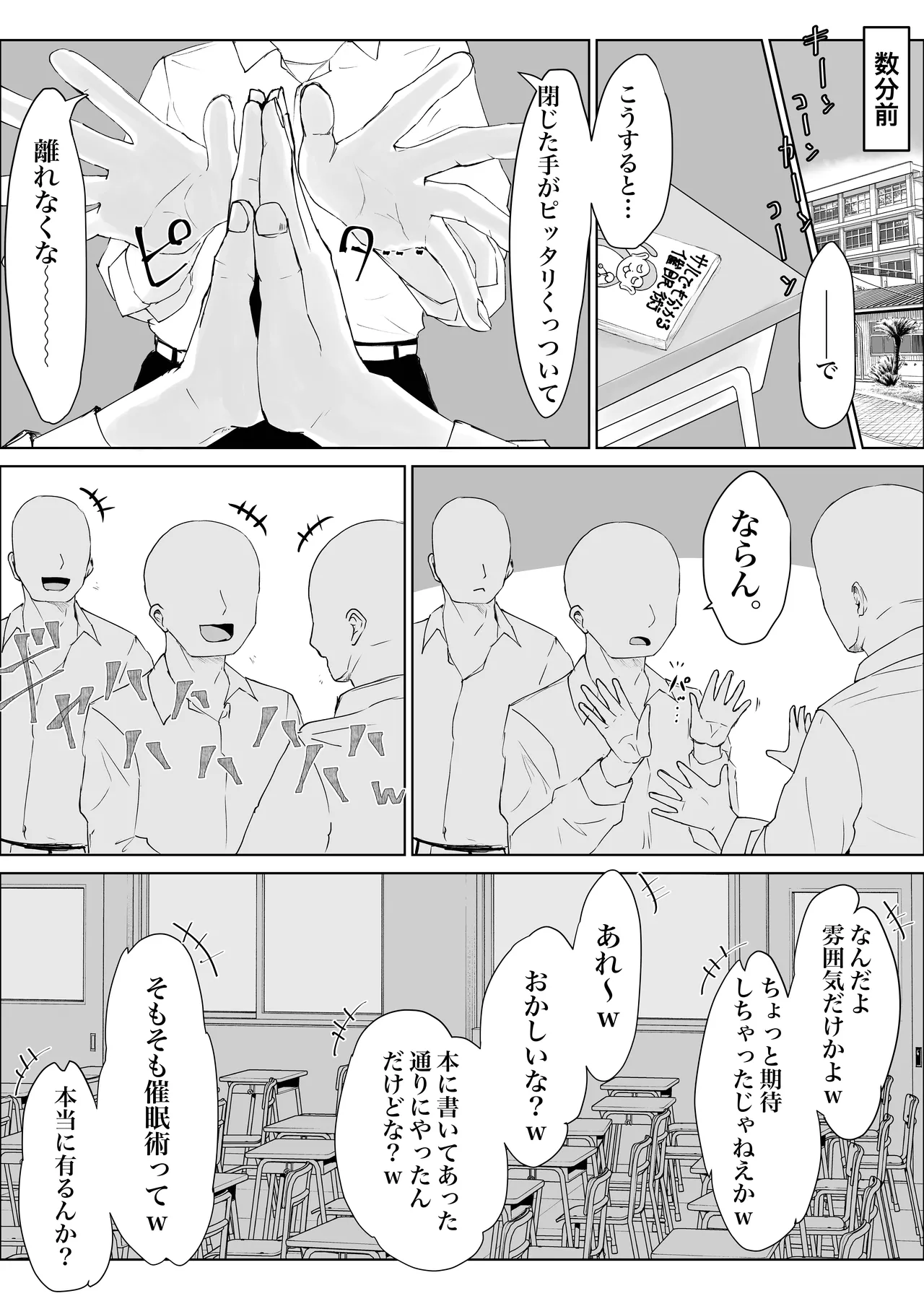 Houkago Saimin Jutsu no Renshuu Shitetara Class no Gal ga Kita. page 3 full