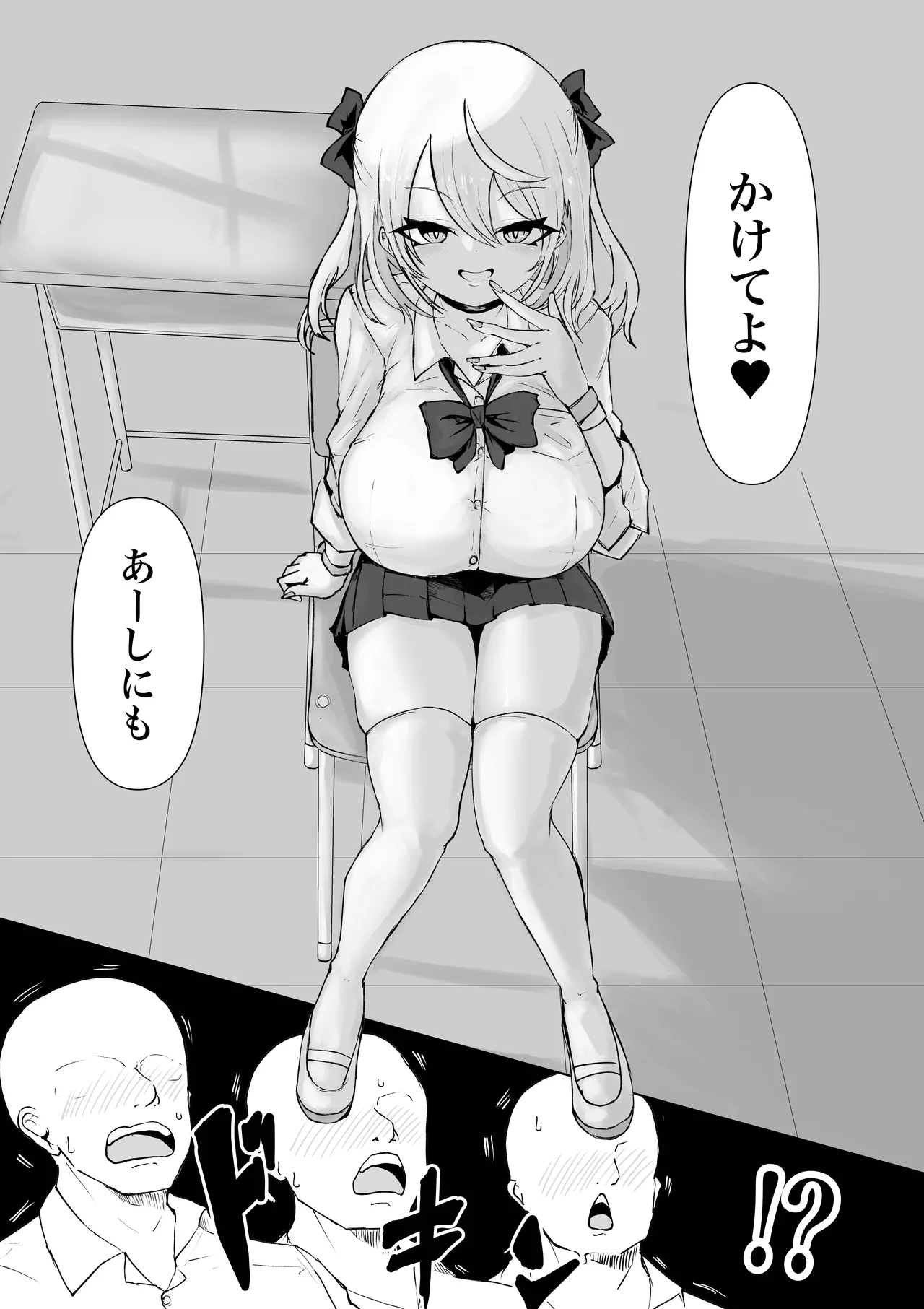 Houkago Saimin Jutsu no Renshuu Shitetara Class no Gal ga Kita. page 6 full