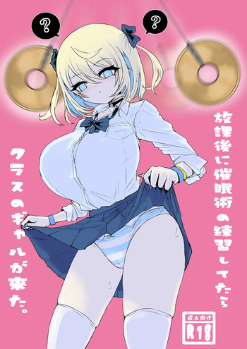 Houkago Saimin Jutsu no Renshuu Shitetara Class no Gal ga Kita. cover