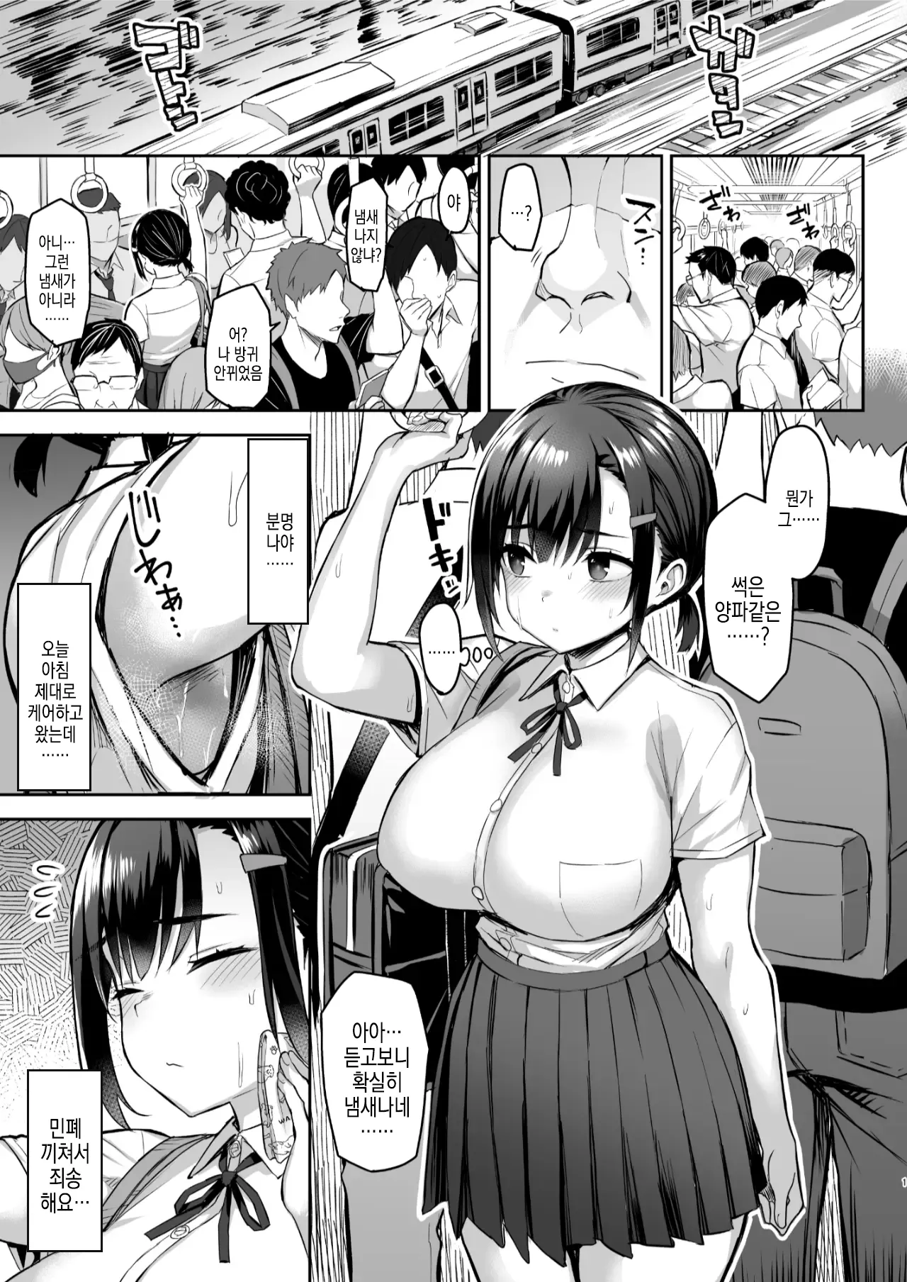 Hana wa Nioedo... page 2 full
