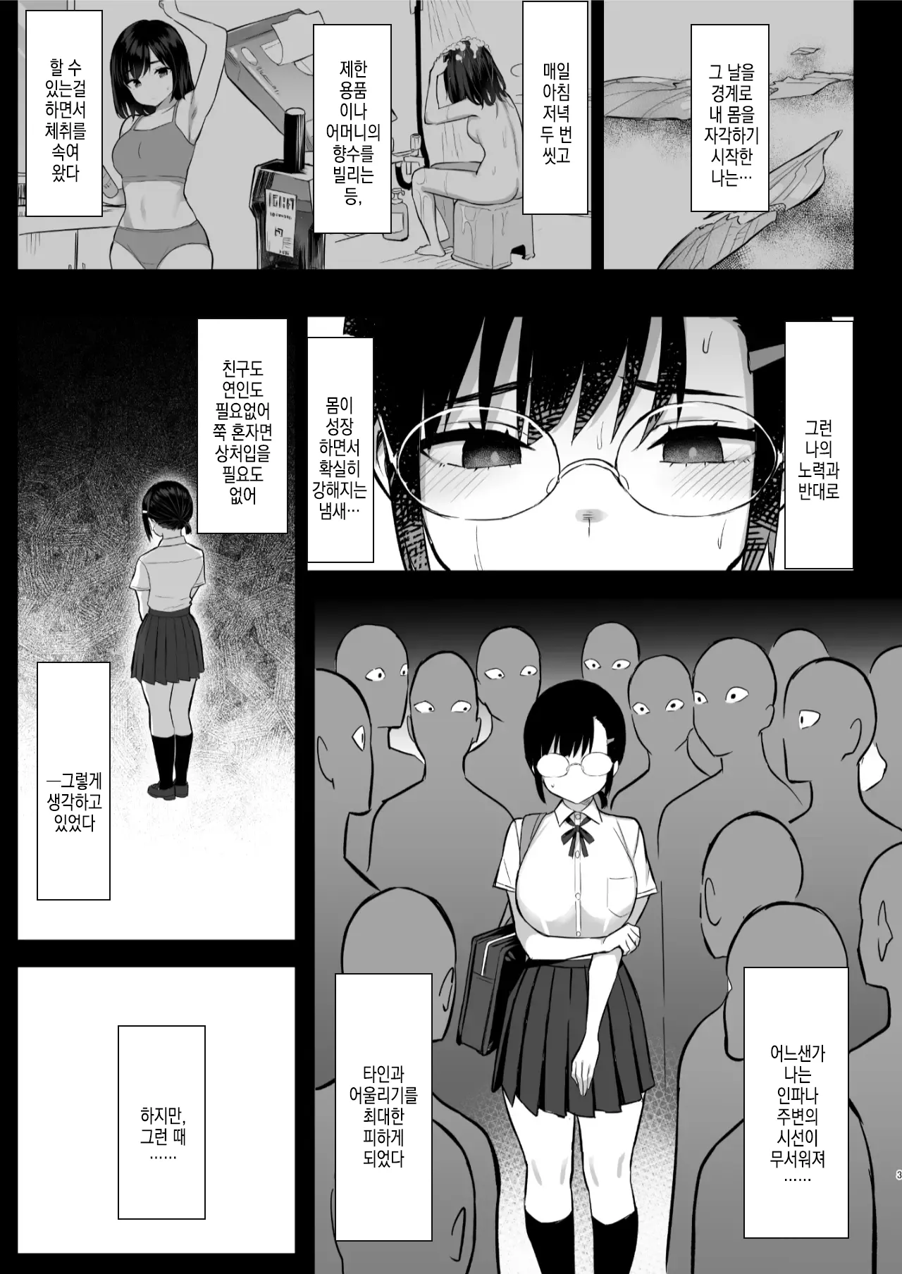 Hana wa Nioedo... page 4 full