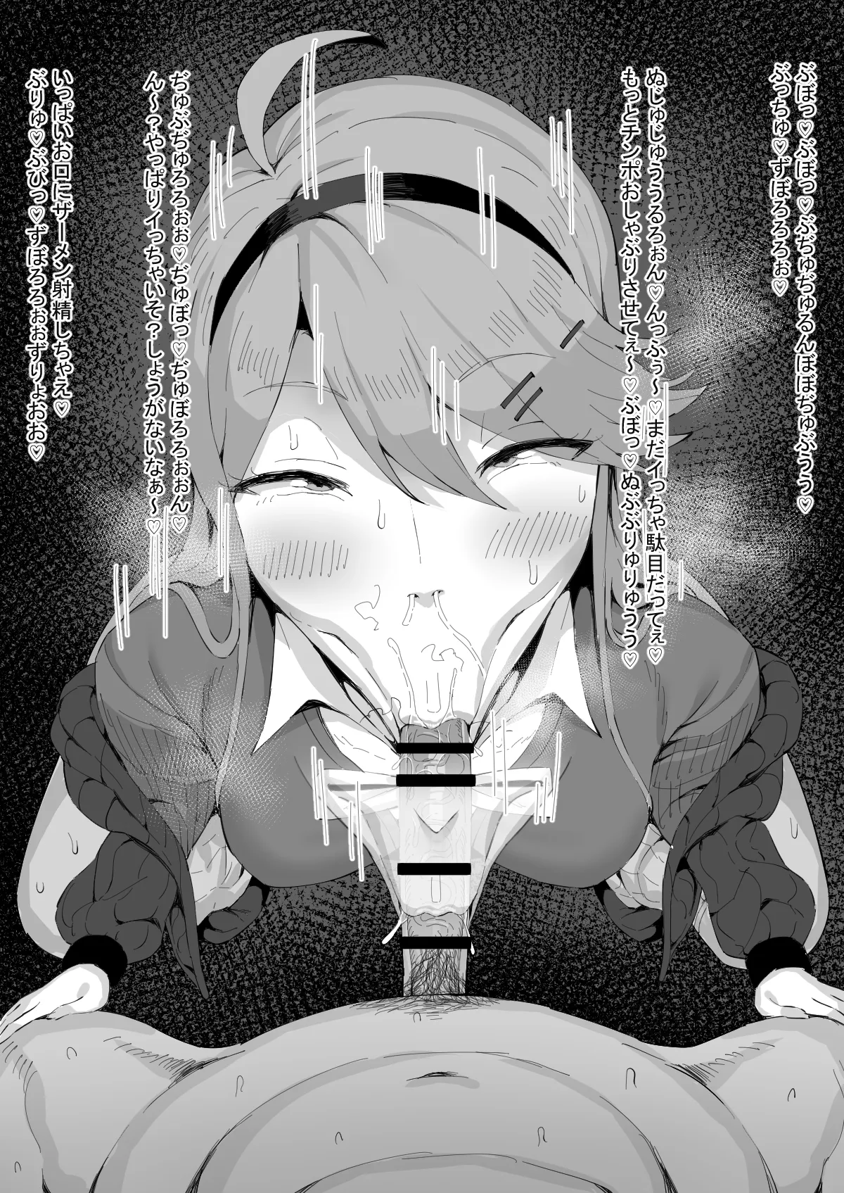 所恵美 page 2 full