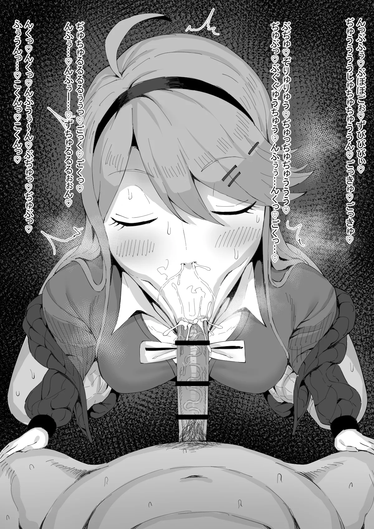 所恵美 page 3 full