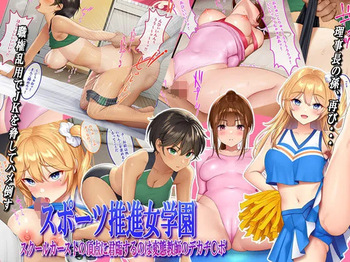 Sports Suishin Jogakuen School Caste no Chouten ni Kunrin suru no wa Hentai Kyoushi no Dekachinpo | The Perverted Teacher's Huge Dick Rules at the Top of the Sports Promotion Girls' Academy School Caste cover