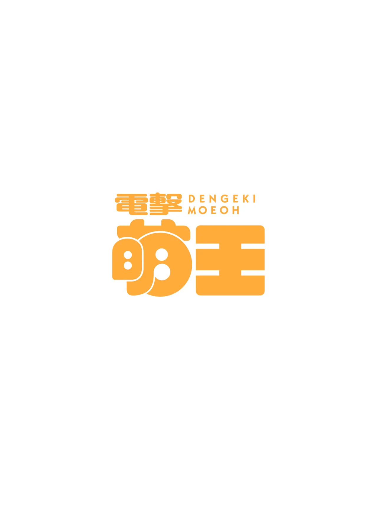 Dengeki Moeoh 2025-04 page 10 full