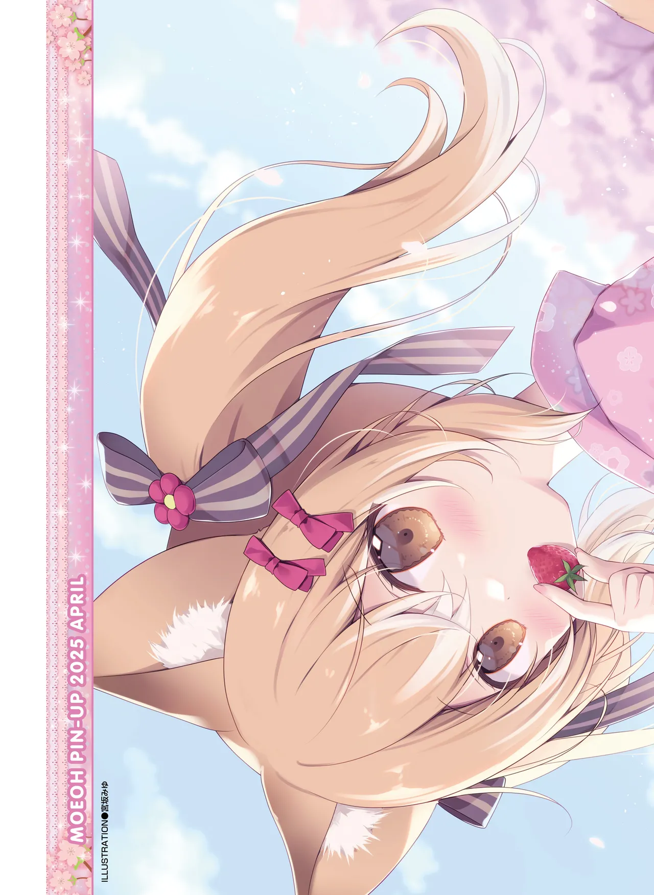 Dengeki Moeoh 2025-04 page 7 full
