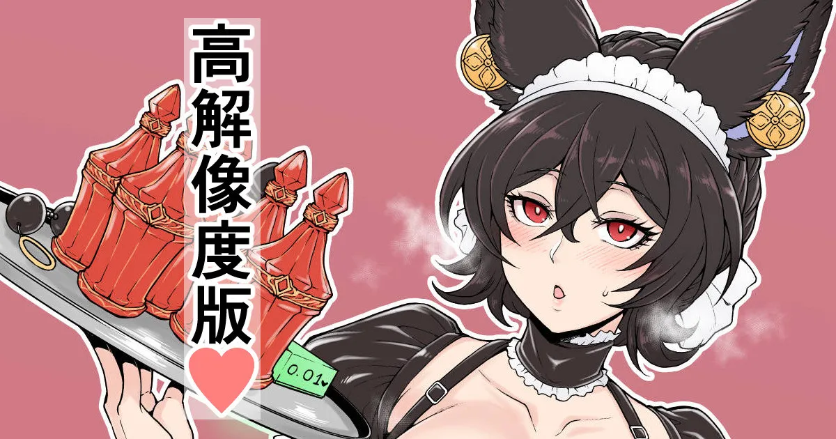 アラサーメイドイルザさん page 1 full