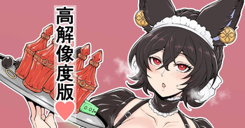 アラサーメイドイルザさん cover