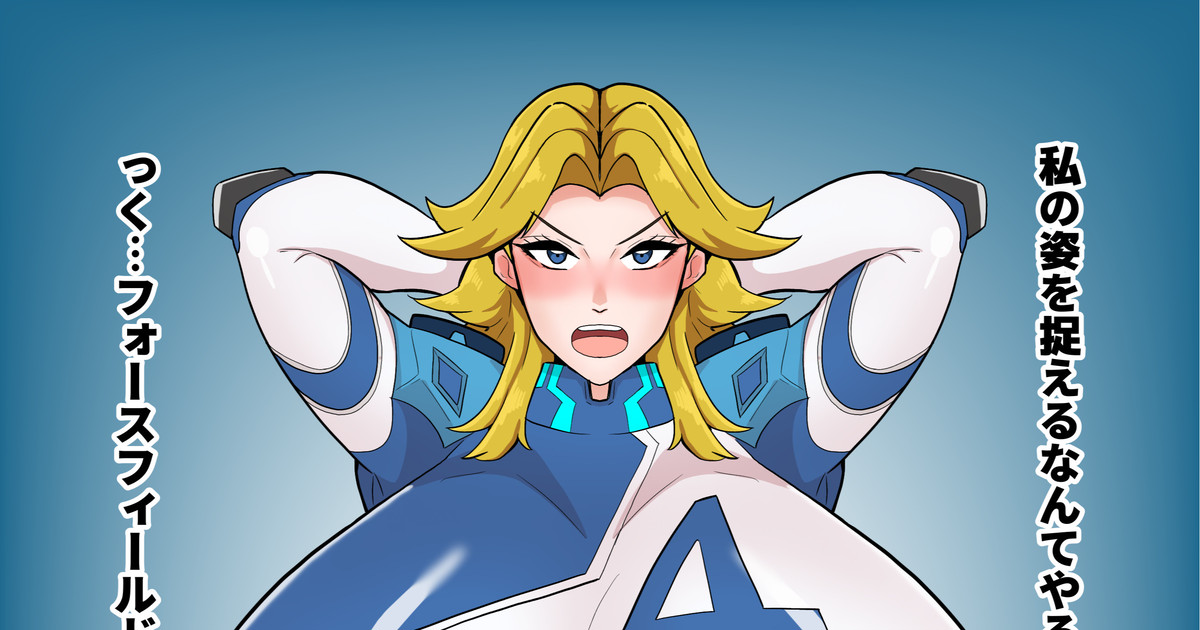 Invisible Woman soku ochi page 1 full