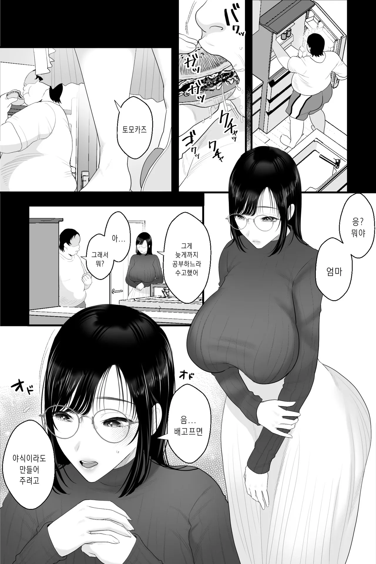 Nagachichi Haha no Naedoko  | 풍만한 유모의 육체 page 2 full