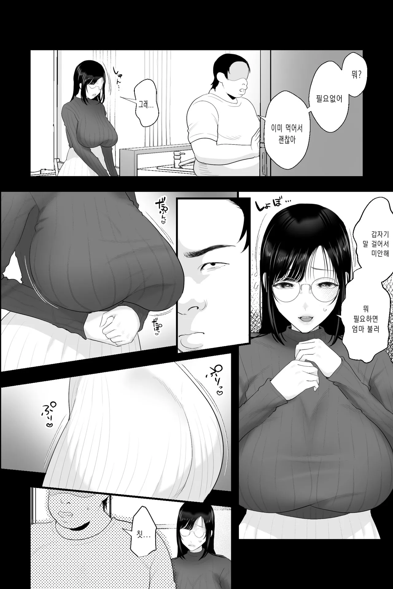 Nagachichi Haha no Naedoko  | 풍만한 유모의 육체 page 3 full