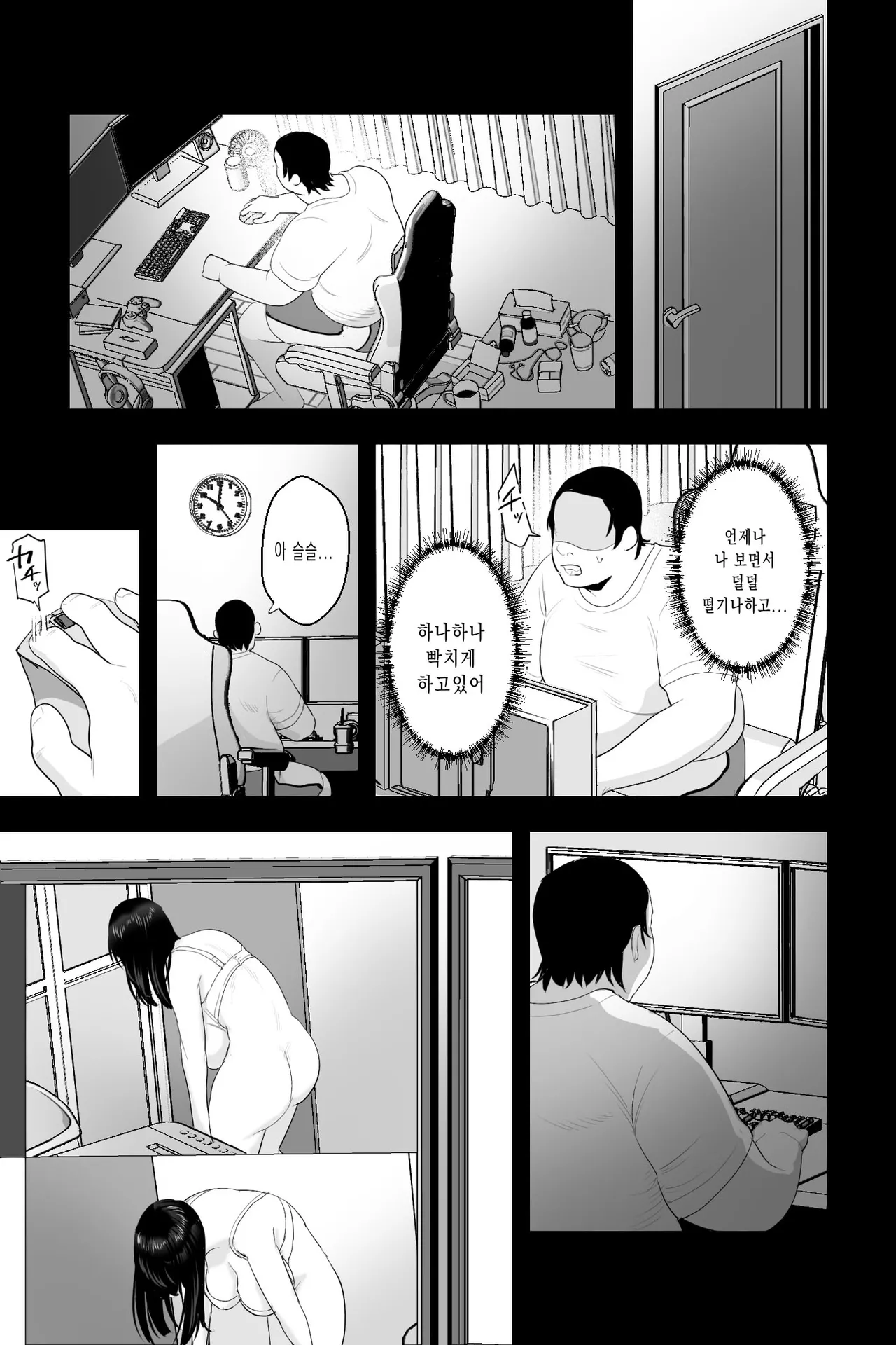 Nagachichi Haha no Naedoko  | 풍만한 유모의 육체 page 4 full