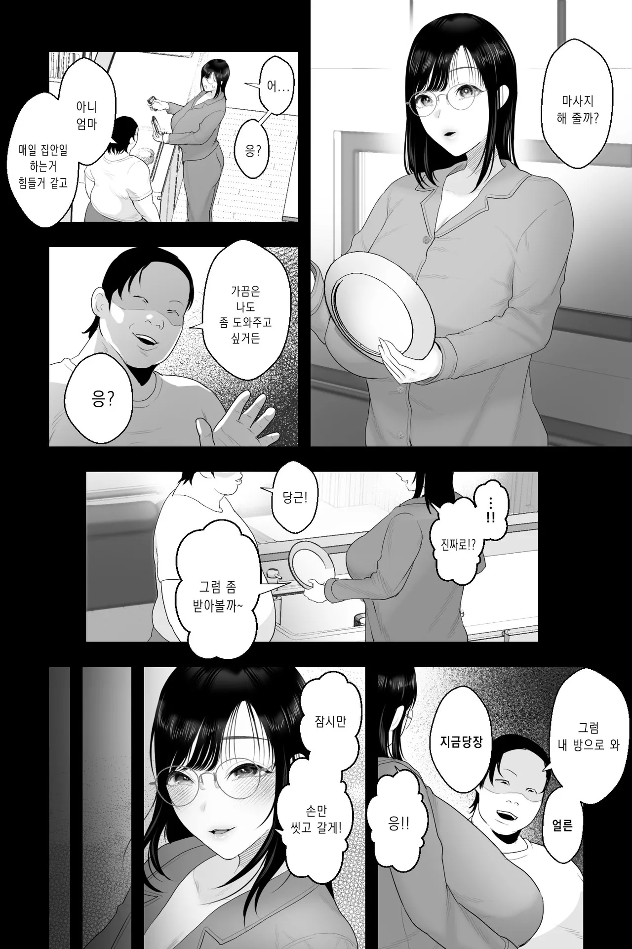 Nagachichi Haha no Naedoko  | 풍만한 유모의 육체 page 7 full