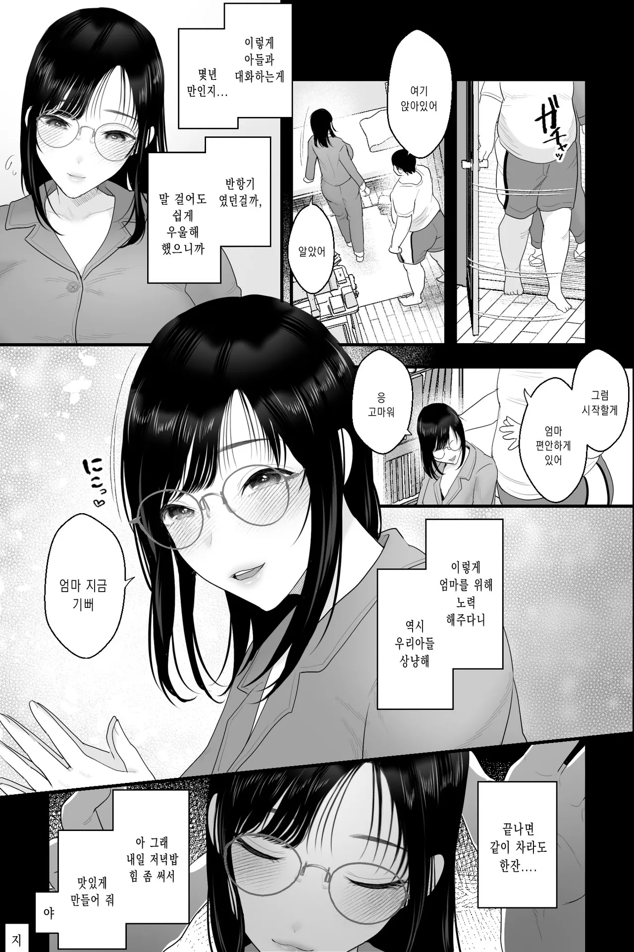 Nagachichi Haha no Naedoko  | 풍만한 유모의 육체 page 8 full