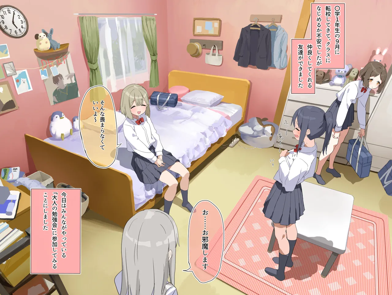 2024-10-27-【1000円プラン】大人の勉強会～初参加編～・500円プランの差分＋オマケ page 2 full