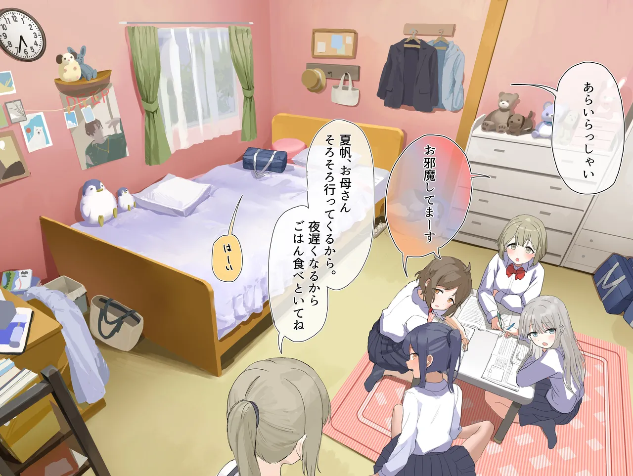 2024-10-27-【1000円プラン】大人の勉強会～初参加編～・500円プランの差分＋オマケ page 7 full