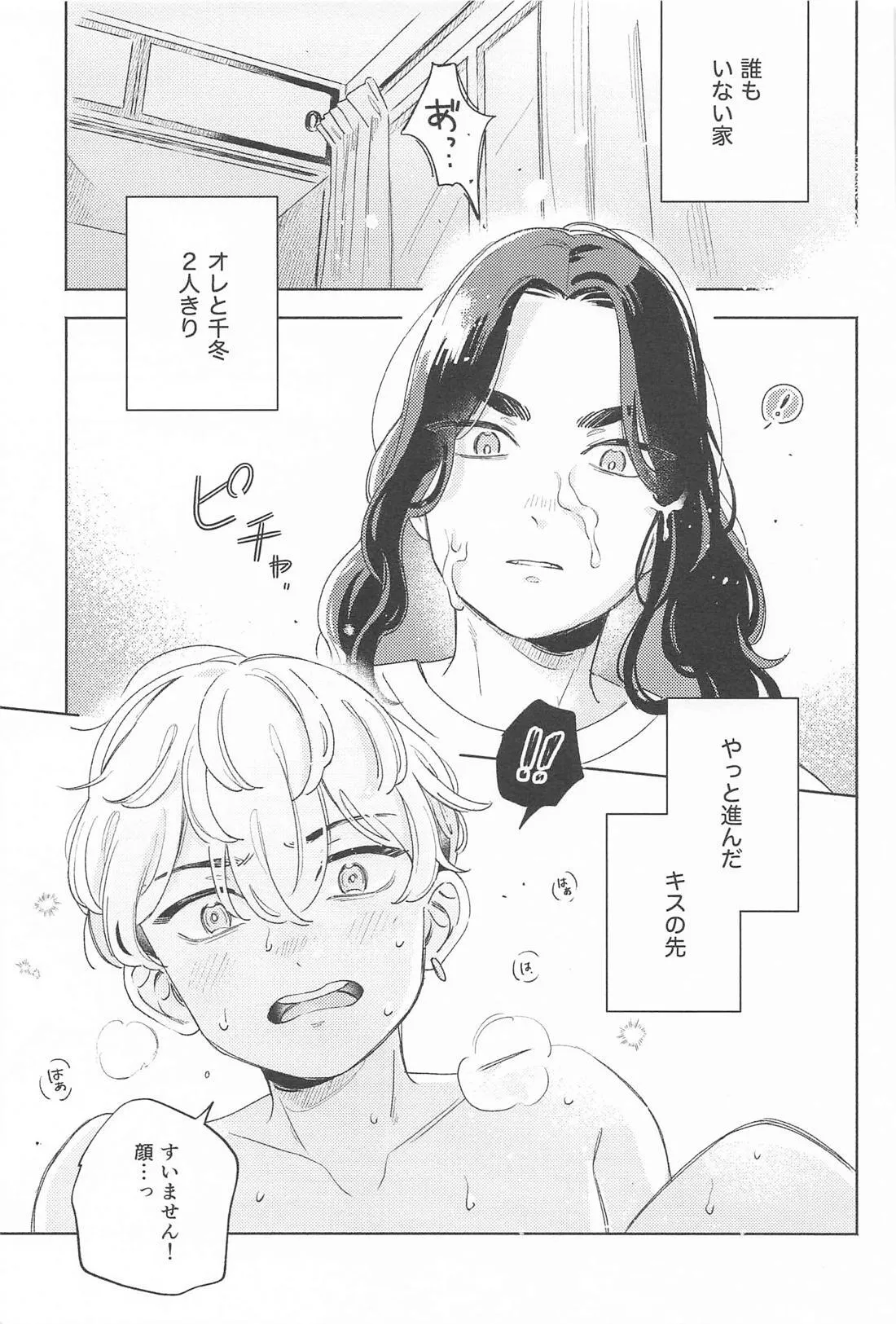 Helpless! page 2 full