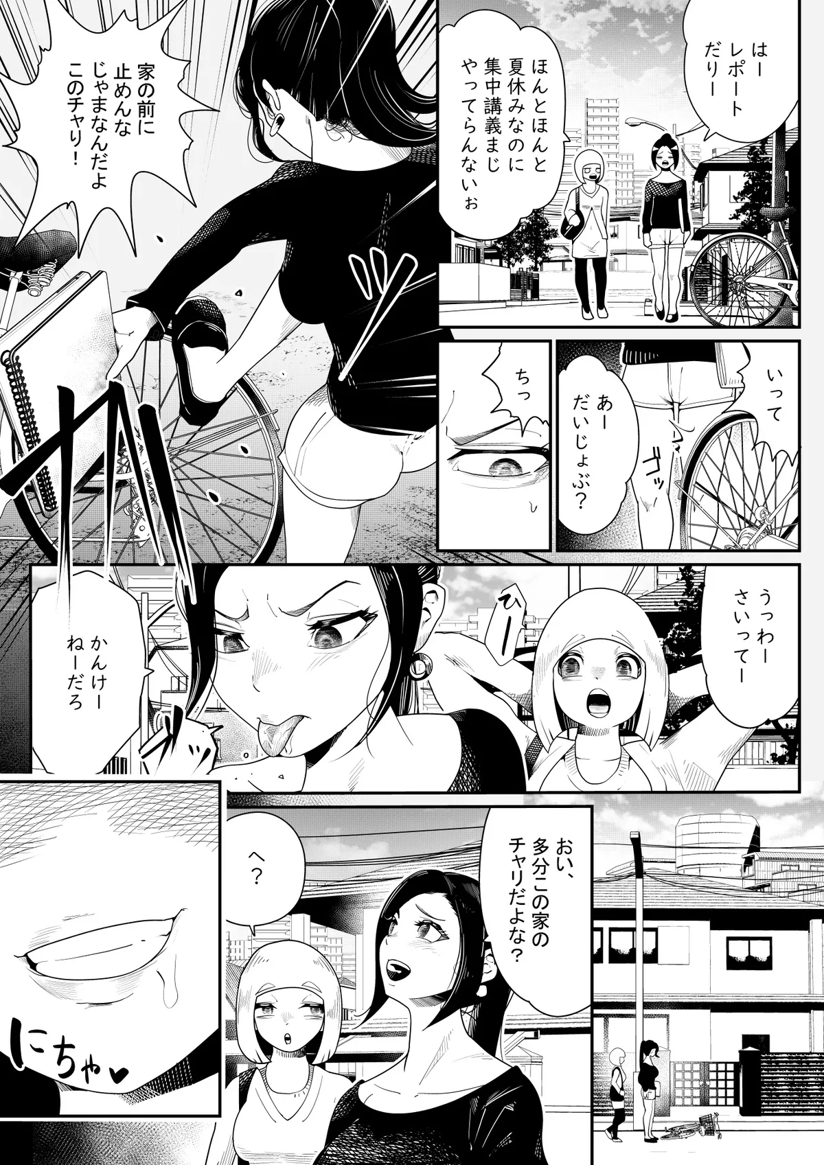 マーキング養刑場 - fanbox page 3 full