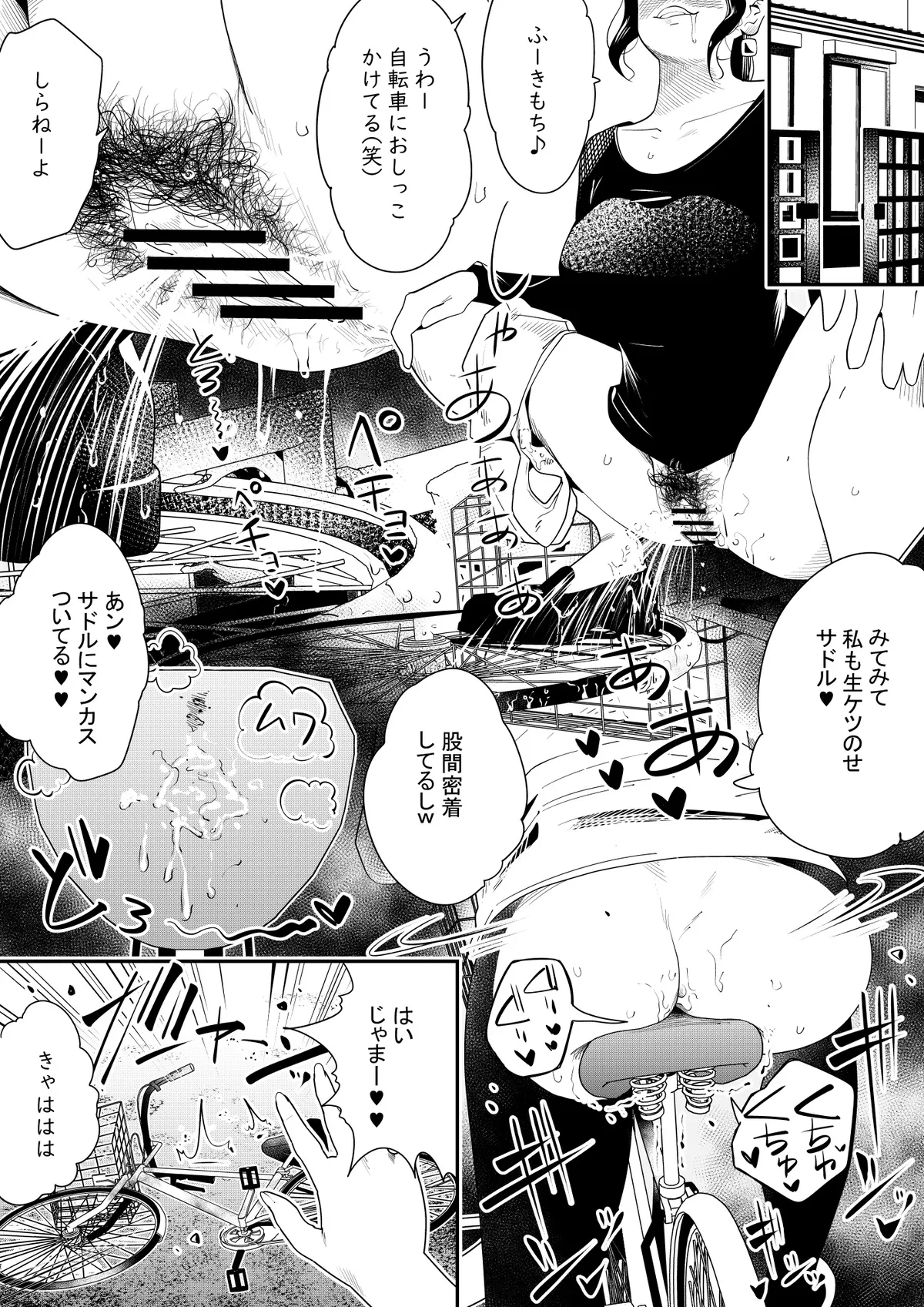 マーキング養刑場 - fanbox page 4 full