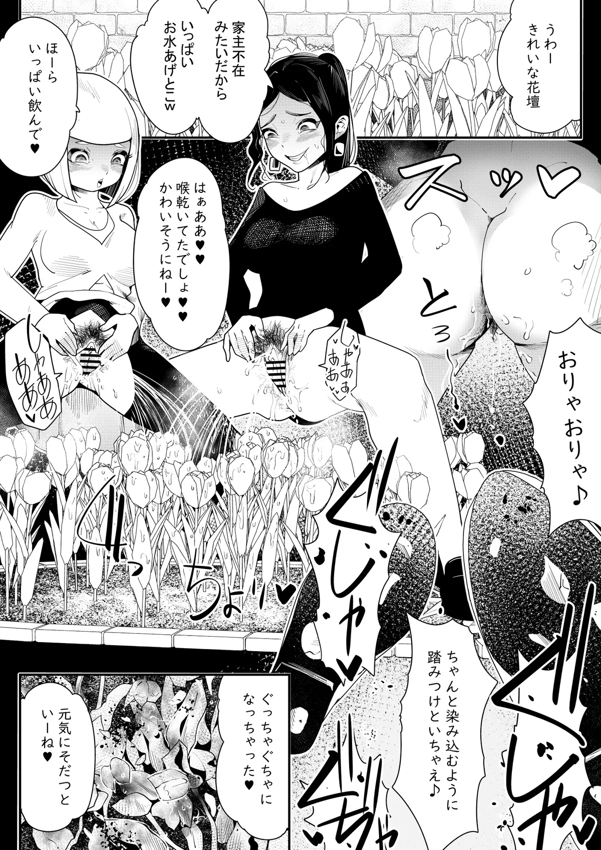 マーキング養刑場 - fanbox page 5 full