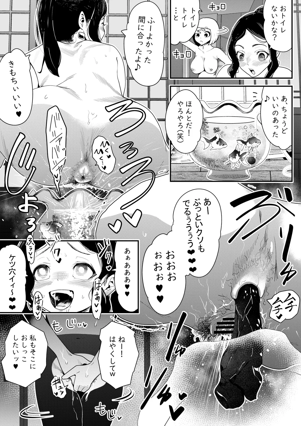 マーキング養刑場 - fanbox page 9 full