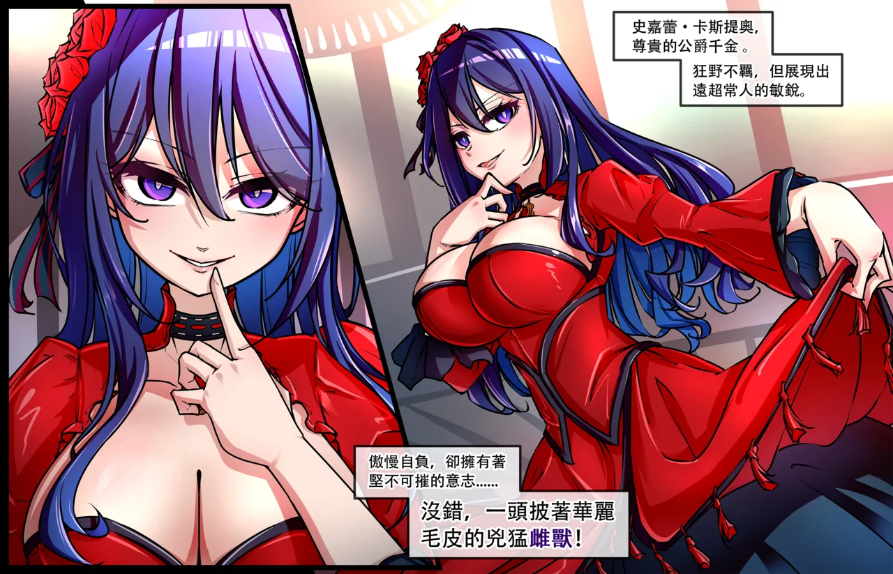 Scarlet Castiel-Beheading page 1 full