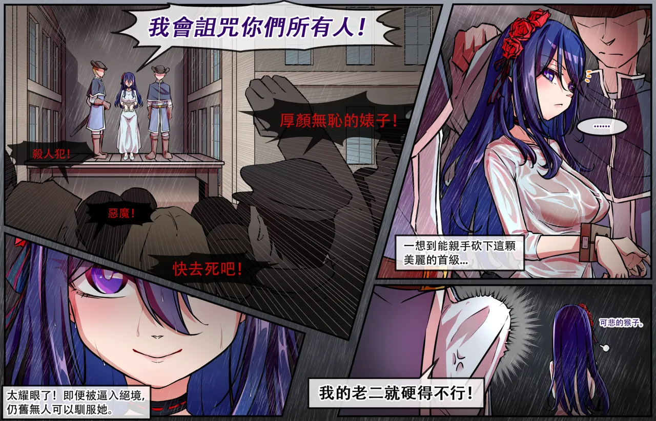 Scarlet Castiel-Beheading page 2 full