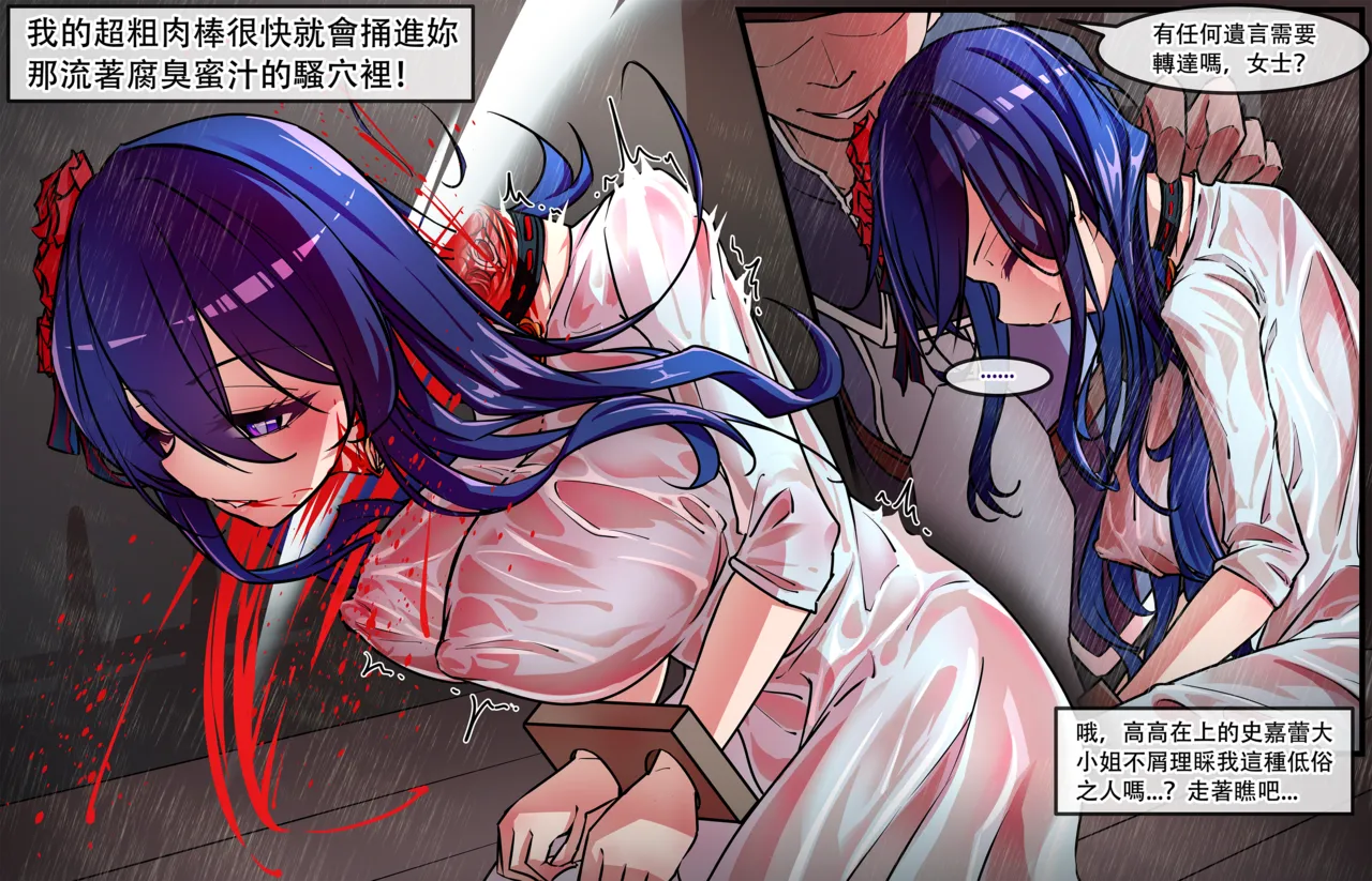 Scarlet Castiel-Beheading page 3 full