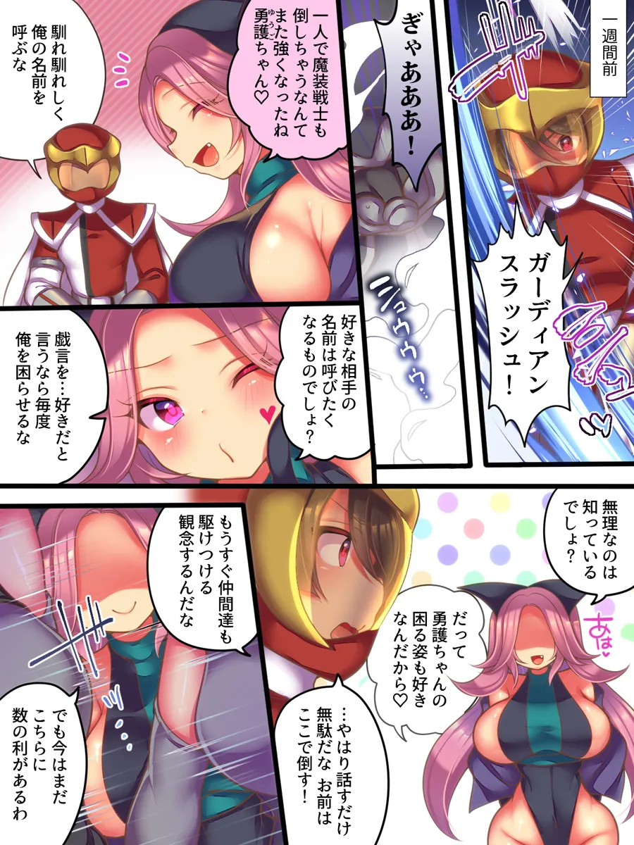Soshite Hero wa Aku no Utsuwa ni Somariochiru page 4 full