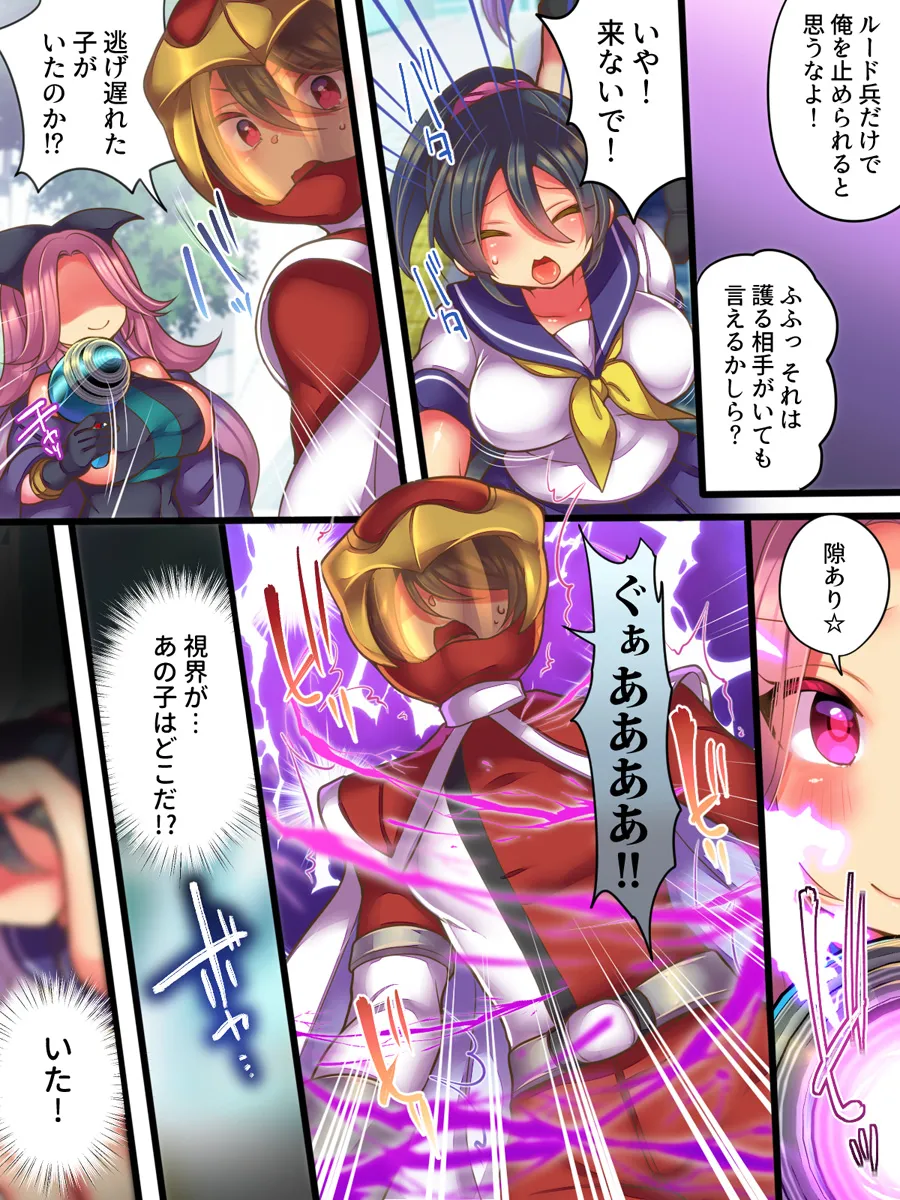 Soshite Hero wa Aku no Utsuwa ni Somariochiru page 5 full